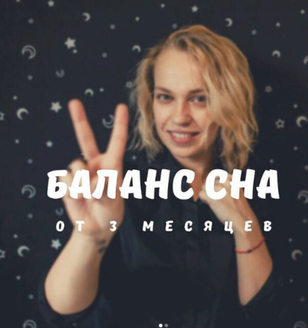 [Татьяна Ларье] Баланс 3+ (2021)_0.jpg